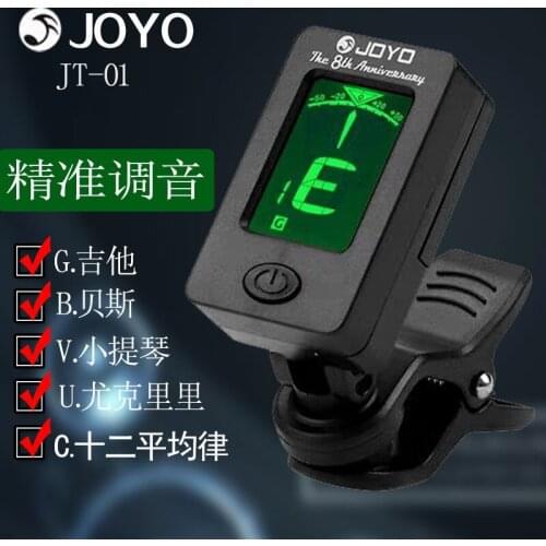 Folk guitar tuner JOYO ukulele bass violin tuner tuner electronic tuner