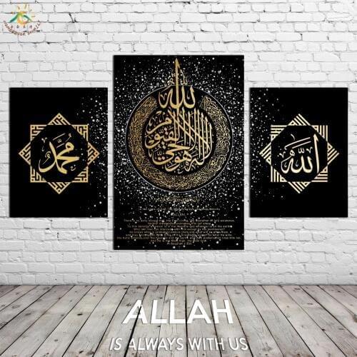 Islamic Gold Starry Allah Muhammad Wall Art Canvas Framed Print Painting Vintage Posters and Prints Wall Pictures Home Decor