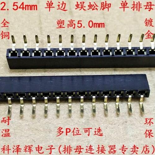2.54mm pitch Single row female single row single side foot 1*4P/40P straight pin header socket