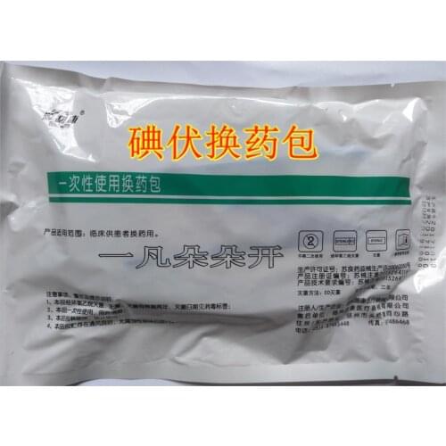 20 bag disposable would debridement closure&dressing changing kit Iodophor bag