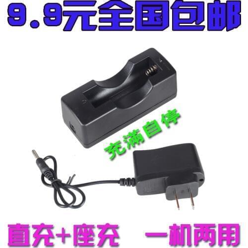 Shipping 18650 lithium battery charger 3.7v4.2v flashlight charging charging intelligent dual-purpose seat Rechargeable Li-ion C