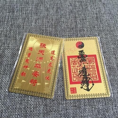 Zhang Tianshi Ping'an talisman, pure copper, Taoist card, Kaiguang Ping'an talisman card, Taoist supplies