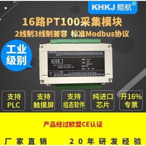 New 16-channel PT100 PT1000 thermal resistance temperature acquisition module rs485 modbusrtu industry