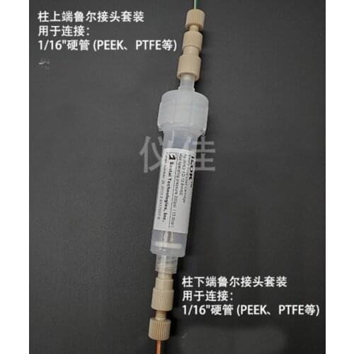ILOK Solid loading column sample Separation purification chromatographic column Luer taper Lure Fitting