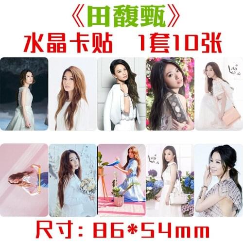 Hebe Tian Fuzhen Crystal Card Sticker,Set of Ten,Star Peripheral Meal Card Bus Card Sticker,Wholesale,Handmade with Love Sticker