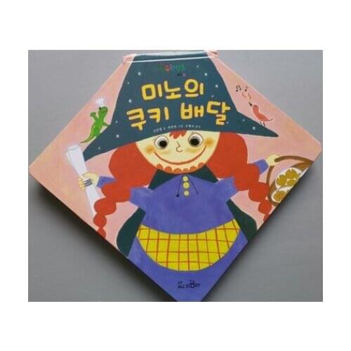 Parent Child Kids Korean Book Early Education Enlightenment Cute Picture Story Learning Reading 3D Hardcover Libros Book Age 6