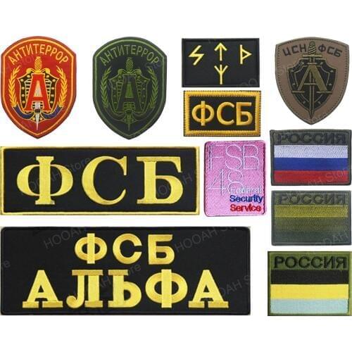 Russia KGB alpha firth cuny FSB embroidery patch chapters armband backpack posted the chest Embroidery Patch