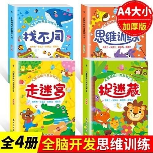 Training book childrens puzzle early education logicalthinking training game intelligence development full brain potential DJ