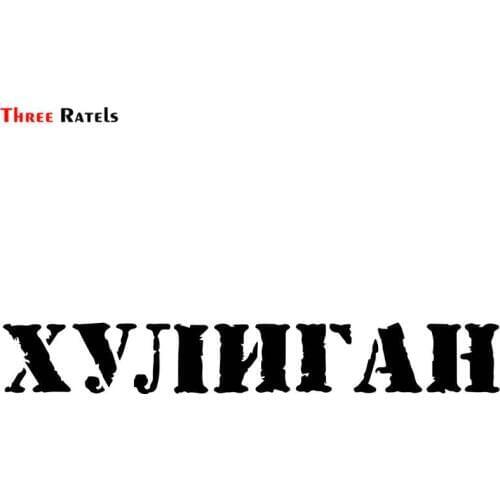 Three Ratels LBH635 # 30x4 cm funny Car Stickers on Motorcycle Suitcase Home Decor Phone Sticker Bomb