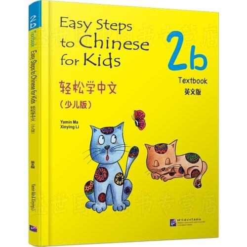 Chinese English Students Chinese textbook: Easy Steps to Chinese for Kids with CD (2B) Learn Chinese book
