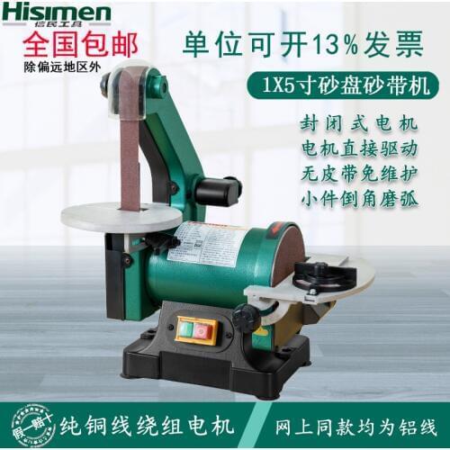 370W copper wire belt machine Sand Grinder disk polishing machine belt machine sand tray dryer