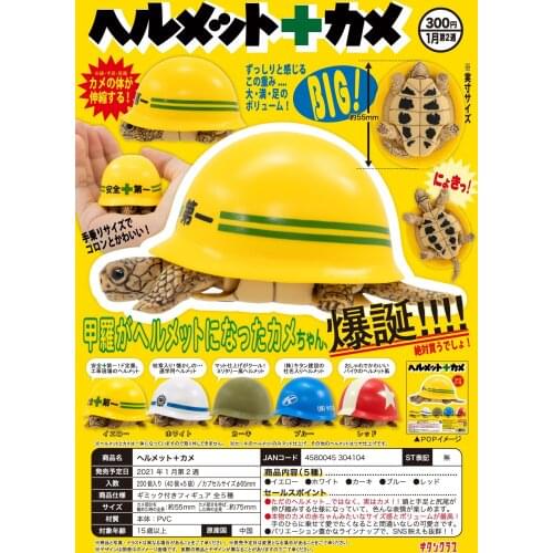 Japan Kitan Gashapon Capsule Toys KITAN CLUBE Sukada Crawls Animal A Tortoise In A Helmet