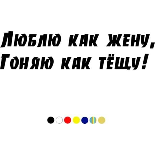 CS-1380#6*24cm I love as a wife! funny car sticker vinyl decal silver/black for auto car stickers styling