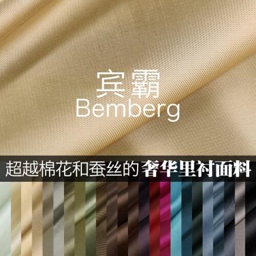 CCF Nissan high-end Bemberg 100% cotton lining cloth clothes super luxurious natural color coat lining
