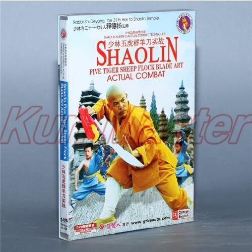 Disc Shaolin Kunfu Actual Combat TechniquesShaolin Five Tiger Sheep Flock Blade Art Actual Combat 1 DVD