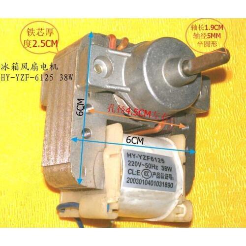 Cooling fan motor refrigetor motor freezer parts motor HY-YZF-6125 38W 2.5cm thick motor