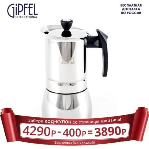 Гейзерные кофеварки GIPFEL International China At AliExpress