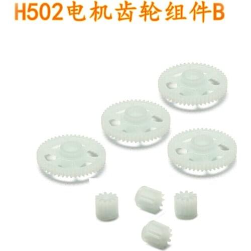 Hubsan X4 H502S H502E RC Quadcopter Spare Parts main gear and motor Gear 8pcs