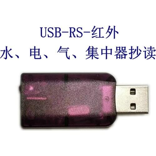 USB to IRDA infrared data communications equipment/meter meter gas meter, meter/android/W10