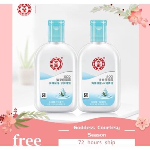 100% original 100ml Dabao SOD refreshing moisturizing lotion seaweed moisturizing moisturizing and clear