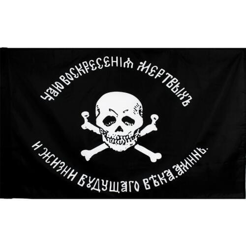 Yehoy 90x135cm Genera Baklanov Army Imperial Skull Cross bones cormorants Flag