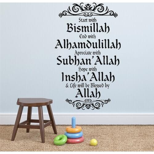 Vinyl Islamic Wall Sticker Calligraphy Art Home Decal Bismillah Alhamdulilla Waterproof Subhanallah Quotes Murals Decals RU443