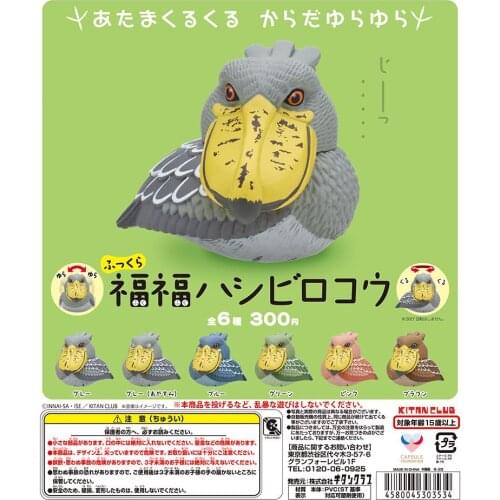 Japan Kitan Gashapon Capsule Toys KITAN CLUBE Birds Tumbler Animal Toy Shoebill