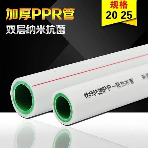PPR hot and cold water pipes thickened 20/25/32mm ,thick PPR Hot-melt pipe 4/8 6/8 1inch home ppr hot melt water pipe fittings