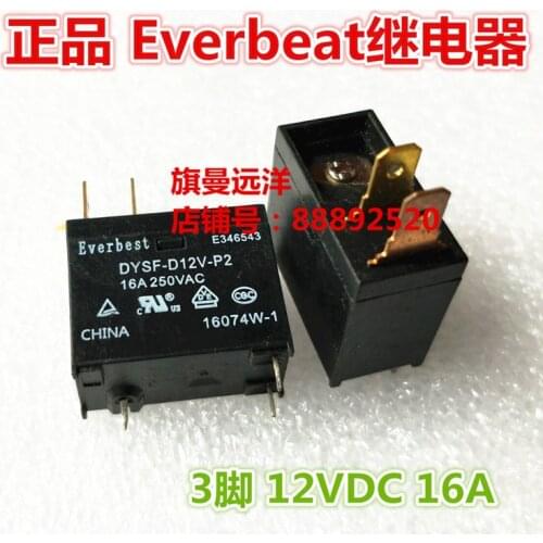 DYSF-D12V-P2 Relay 16A 250VAC 12V