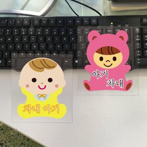 Stroller Cute Baby Korean Language Sticker Waterproof Reflective Car Sticker