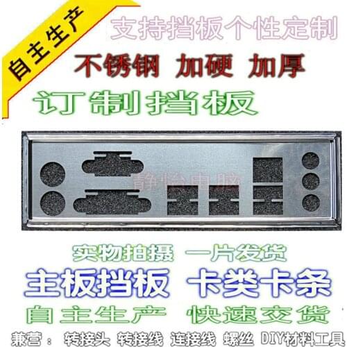 IO I/O Shield Back Plate BackPlate Blende Bracket For GIGABYTE GA-B150M-D2V