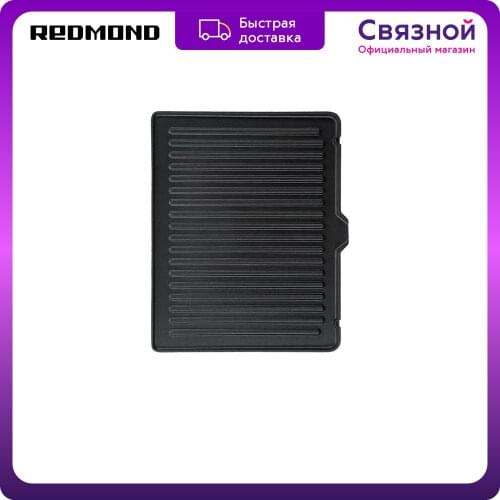 Redmond Electric Grills