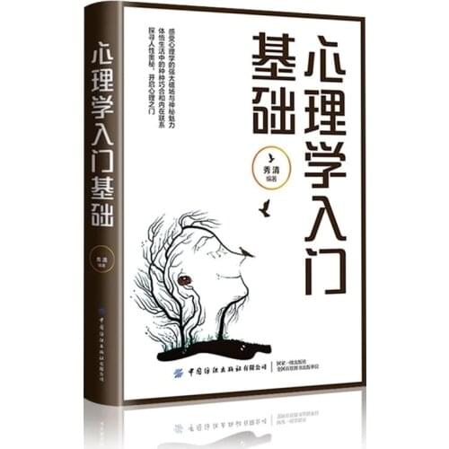 Introduction to Psychology Basic Books Social Life Practice Learn to Speak Self-control psychology that benefits a lifetime book