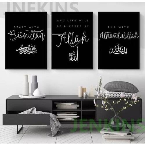 Allah Islamic Decorative Art Painting Muslim Canvas Posters and Prints Home Decor Black and White Mural JENKINS canvas wall art