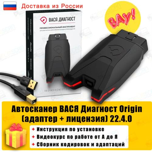 Считыватели кодов и сканирующие инструменты Вася Диагност China At AliExpress