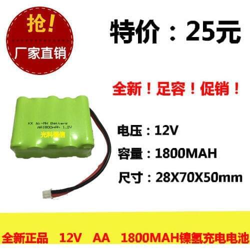 New authentic 12V AA 1800MAh nickel hydrogen battery NI-MH circuit board medical toy 2.54 head