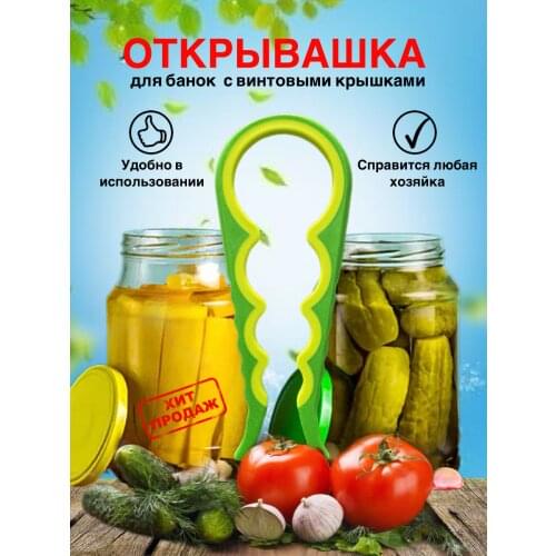 Открывалки для банок INFINITY DREAM China At AliExpress