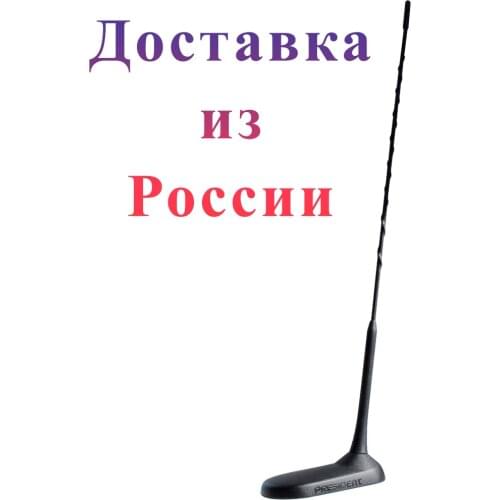 PRESIDENT Means And Accessories For Radio Communication