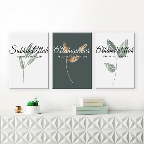 Nordic Green Leaf Islamic Wall Art Prints ubhanAllah Canvas Painting Allahuakbar Posters Print for Bedroom Interior Home Decor