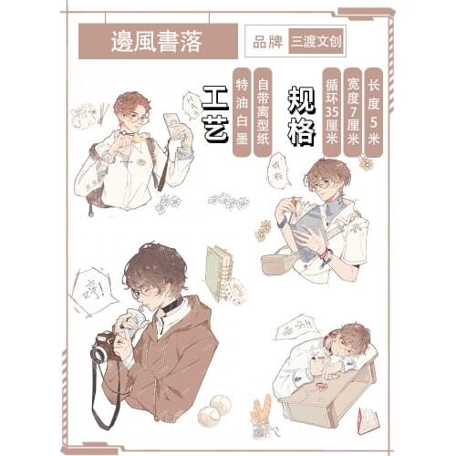 5 meter tape figure handsome man eye washi edge book read cat selfie DIY