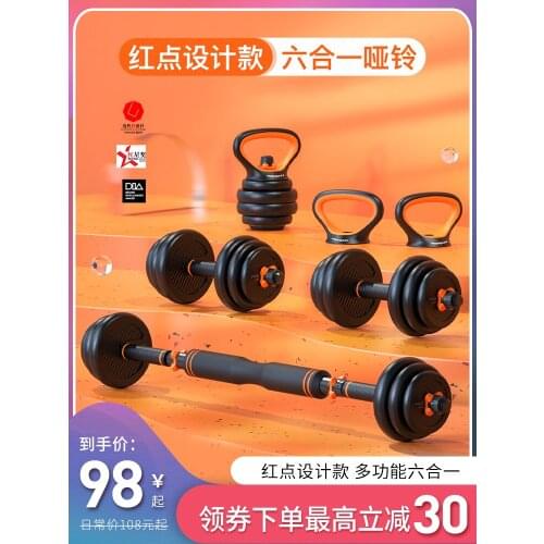 Dumbbell Mens Fitness Household Equipment Adjustable Weight Barbell Kettlebell Set