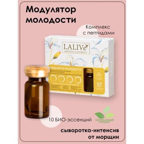 LALIVe Skin Care Products