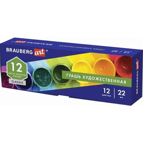 BRAUBERG ART Gouache