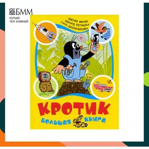 Росмэн-Пресс Stationery