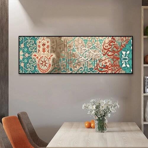 Quran Letter Posters and Prints Wall Art Canvas Painting Muslim Islamic Calligraphy Pictures for Living Room Home Decor No Frame