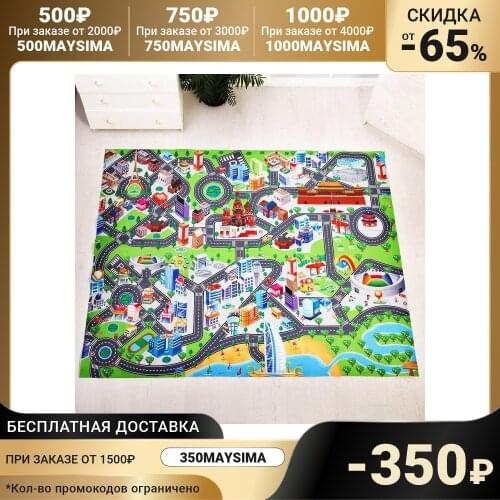 Крошка Я Rugs For Children