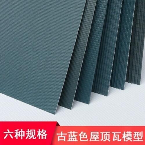 Shunshengmodel Diy handmade materials building sand table model building tile model roof tile blue tile face dobby