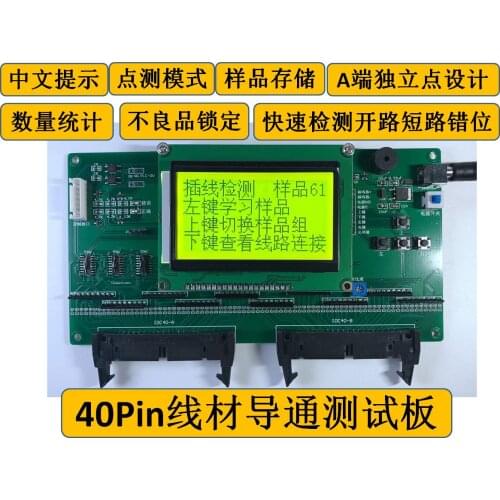 40 channel data line, flat line and wire continuity tester, short circuit, open circuit and dislocation detector tester