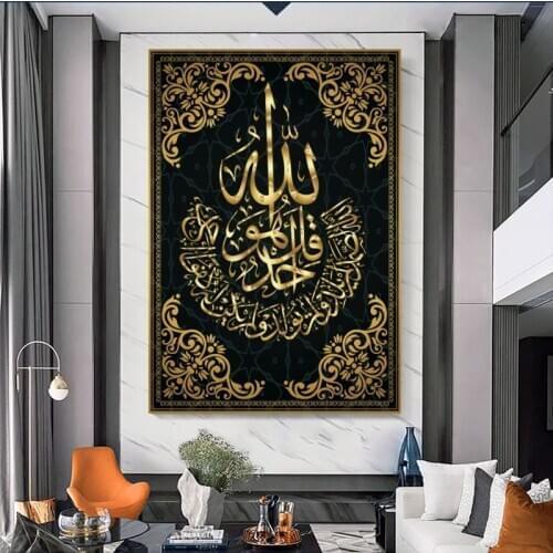 Throne of Allah Muslim Calligraphy Art Posters And Prints Islamic Art Canvas Paintings On the Wall Quran Art Pictures Cuadros