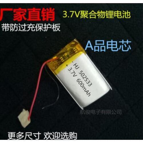 3.7V polymer lithium battery 502533 600mAH traffic recorder recorder battery reader